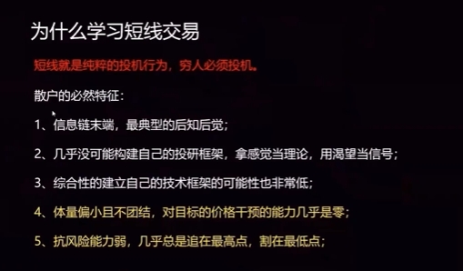 小白短线课，炒股养家语录-渡漳网