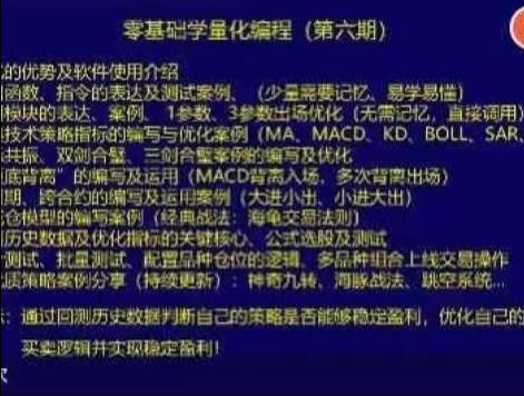 零基础学量化,量化编程(第六期)-渡漳网