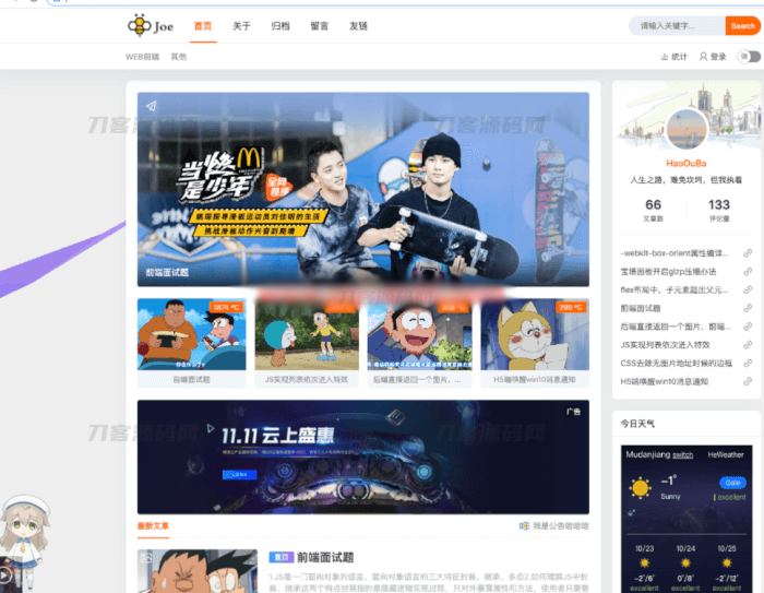 Typecho独家Joe编辑器Joe博客主题二次开发版-渡漳网