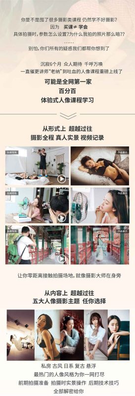 老纳人像高手训练营第一季-渡漳网