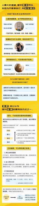 在潜意识中，根植一个自信的你-渡漳网