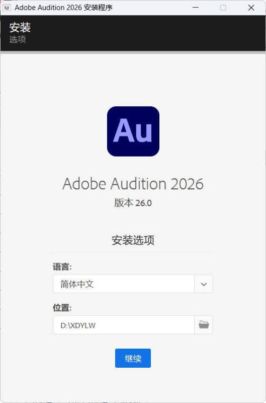 Adobe Audition 2026 v26.3.0.079-渡漳网