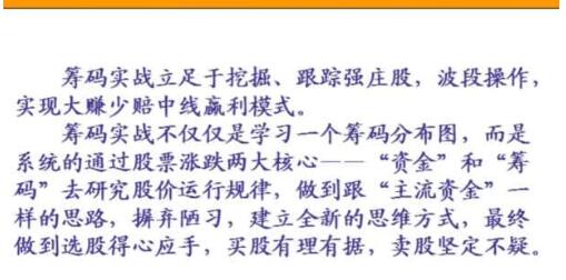李政《筹码实战系列视频教程》-渡漳网