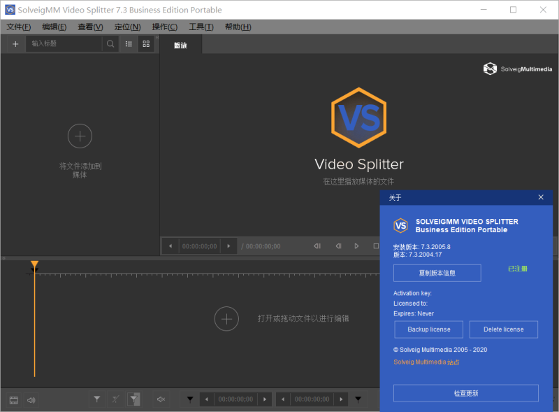 视频剪辑SolveigMM Video特别版-渡漳网