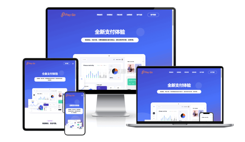 2025彩虹易支付前端新模板美化版-渡漳网