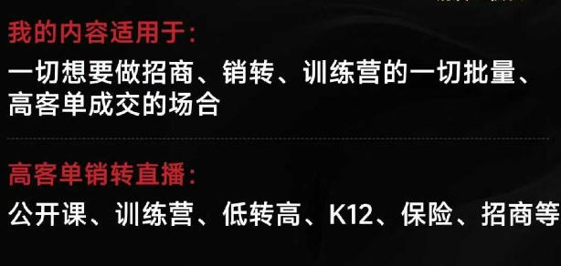销转课，把公开课做成印钞机，销转王校长合集-渡漳网