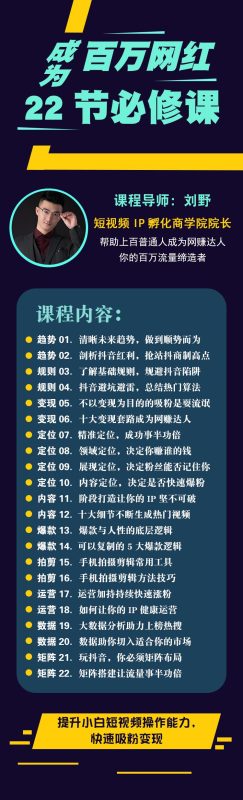 千万粉丝操盘手教你做抖音-渡漳网