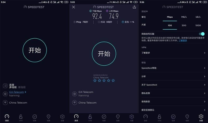 安卓Speedtest-网速测试v7.0.7-渡漳网