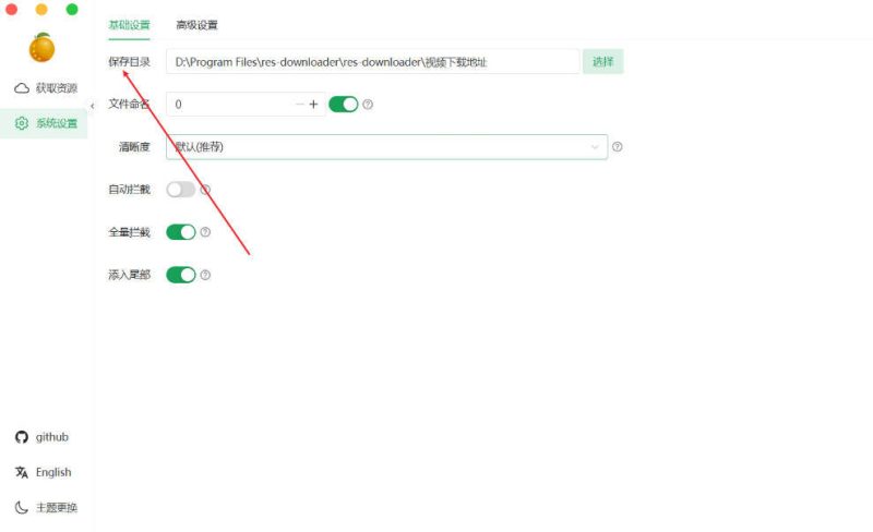 多平台视频下载工具 V3.11-渡漳网