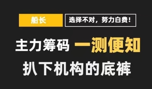 主力筹码解密,三线定乾坤高阶课程-渡漳网