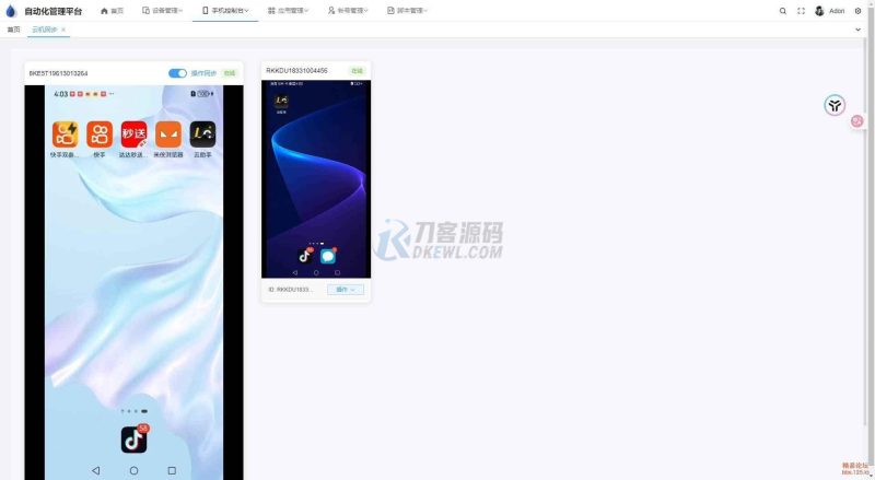 云手机群控系统源码 自动化管理系统 附视频教程-渡漳网