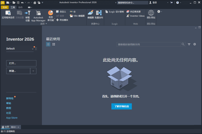 Inventor Professional 2027.1.0中文版-渡漳网