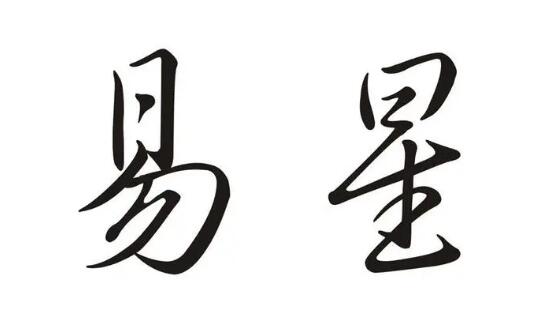 金镖门《易星风水断六亲视频》课程-渡漳网