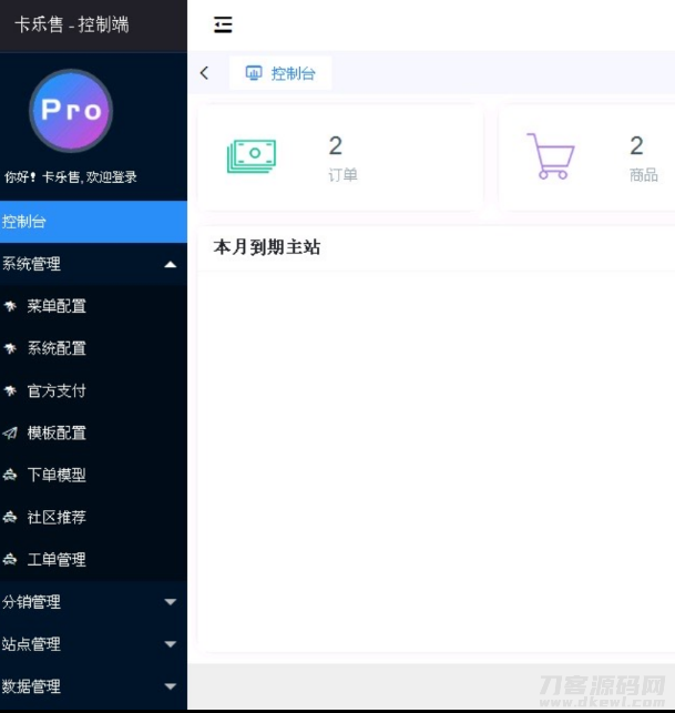 全新玖五社区系统源码V9.8-渡漳网