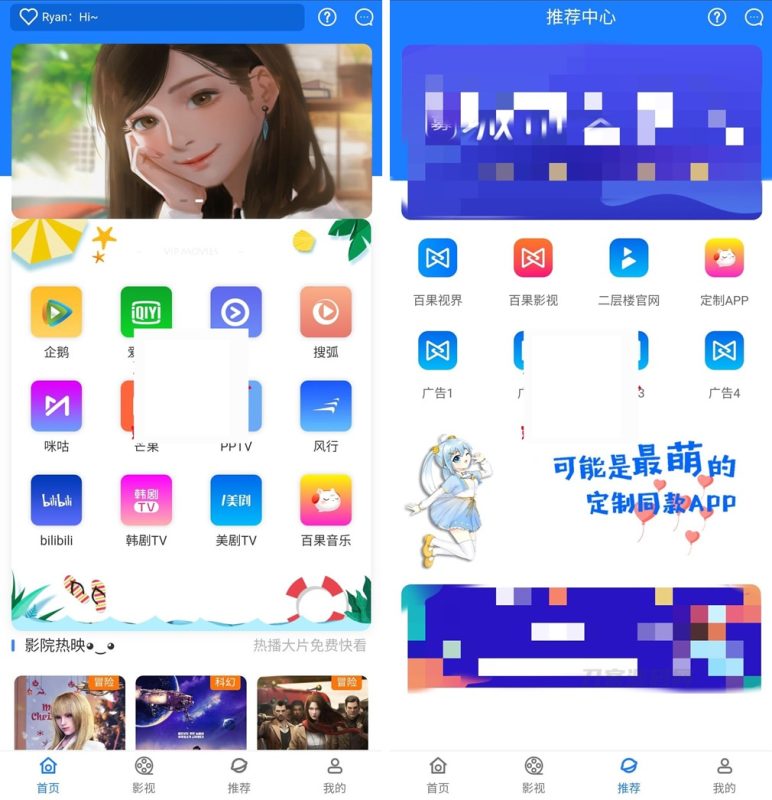 新版本七彩影视双端源码 支持PC+WAP+APP三端 对接苹果CMS后台-渡漳网