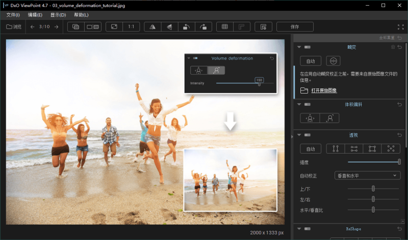 DxO ViewPoint v5.14.0.24中文版-渡漳网