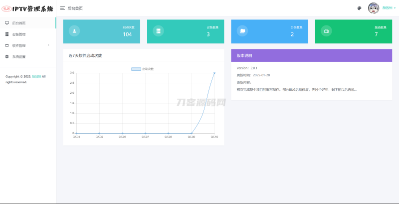 IPTV电视直播源管理系统源码-渡漳网