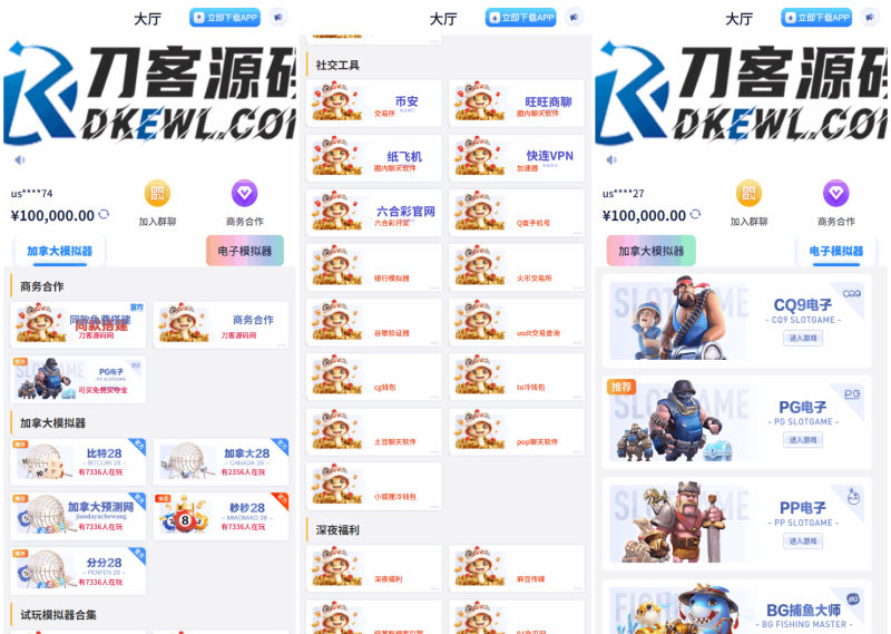 游戏在线试玩导航系统源码 附教程-渡漳网