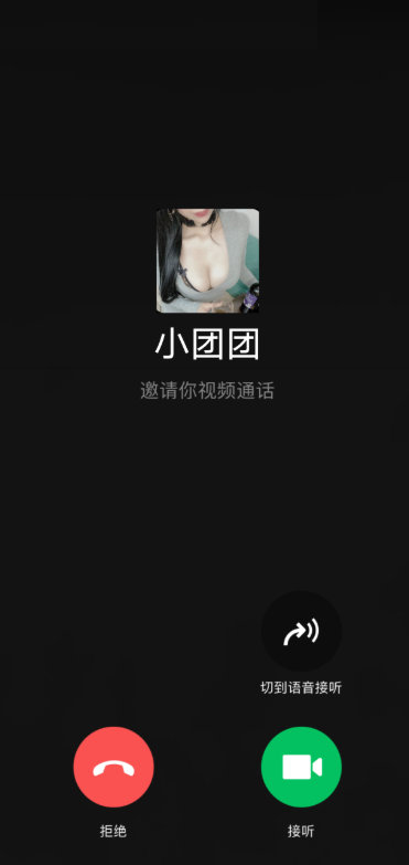 恶搞好友之伪视频通话聊天偷拍源码-渡漳网