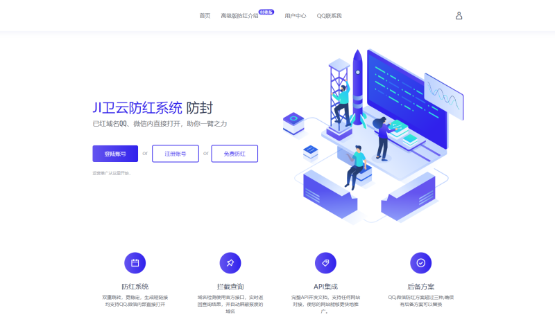 JI卫云域名防红防封系统最新版源码免授权-渡漳网