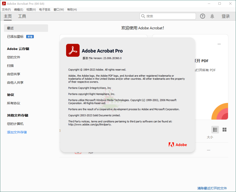 Acrobat Pro DC 2026.001.21691绿色版-渡漳网