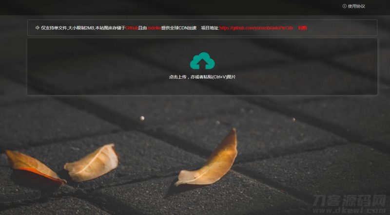 php码云+github图床源码-渡漳网
