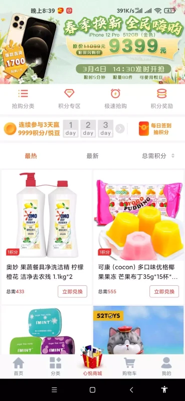 uniapp的云购商城源码-渡漳网