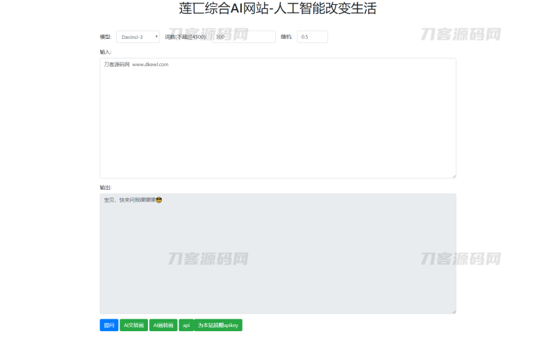 莲匸AI网站系统PHP源码-渡漳网