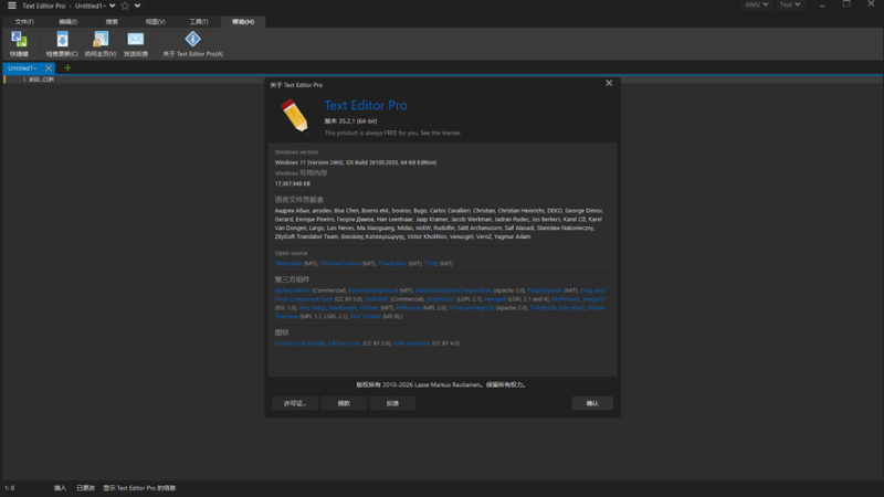 高级文本编辑器Text Editor v36.1.0绿色版-渡漳网
