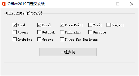 微软Office 2019 26年1月授权版-渡漳网