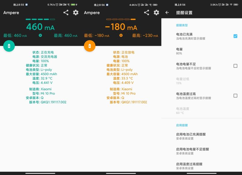 安卓充电评测v4.36.1高级版-渡漳网
