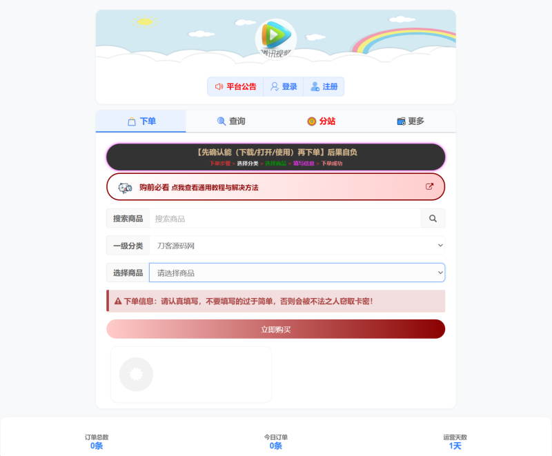 小杰云商城系统源码 完整版 全开源-渡漳网