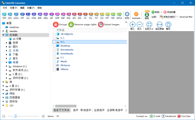 Total PDF Converter v6.5.0.168-渡漳网