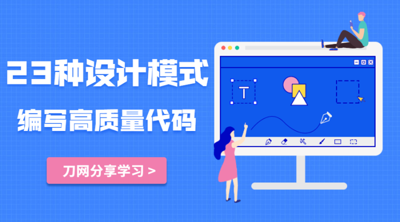 设计之美:教你写高质量代码-渡漳网
