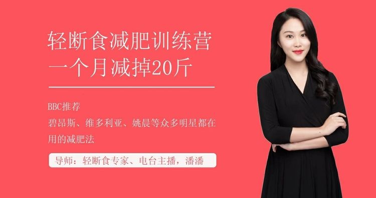 上班族必学减肥技:30天减掉20斤-渡漳网