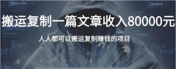 郭耀天 复制粘贴自动化赚钱的公文项目，人人都可以搬运复制赚钱的项目-渡漳网