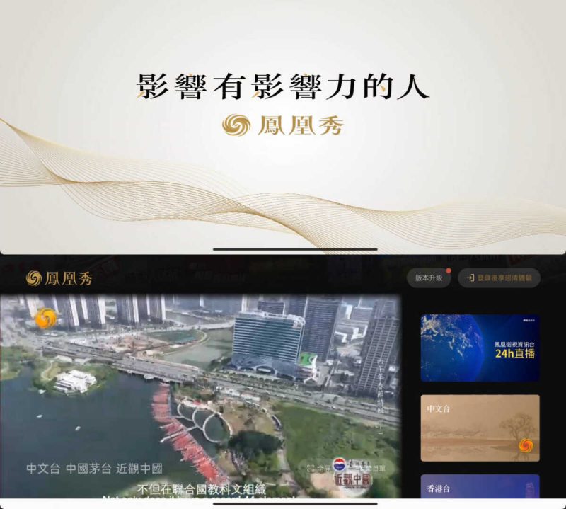 凤凰秀TV v2.0.1.52-渡漳网