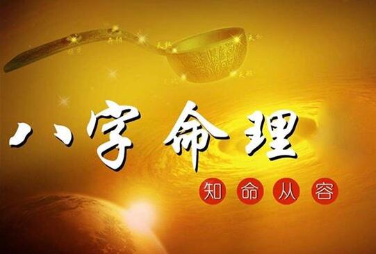 旭闳《自然科学八字命理》基础知识教学-渡漳网