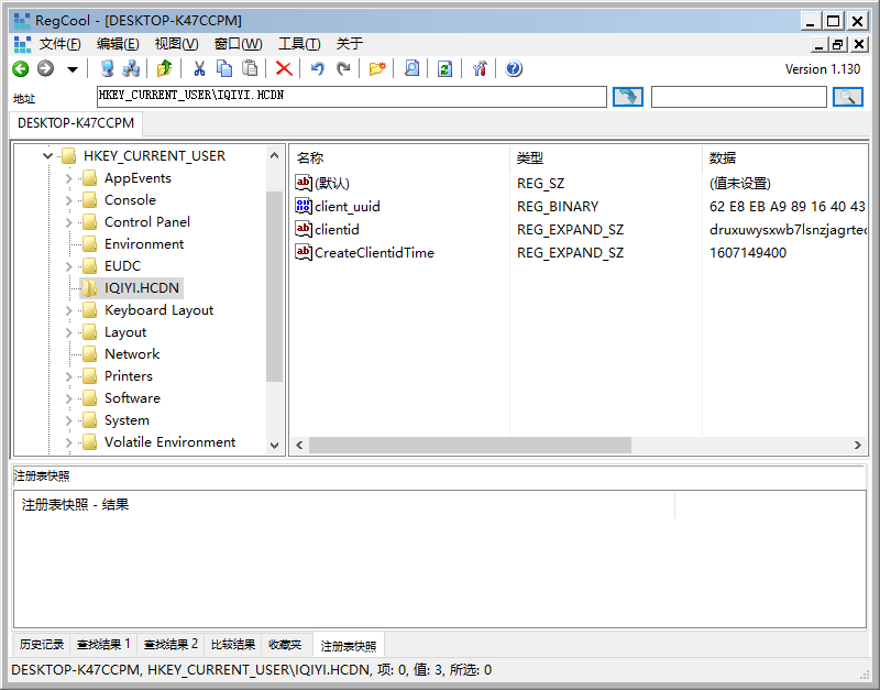 RegCool注册表编辑v3.1.0.0绿色版-渡漳网