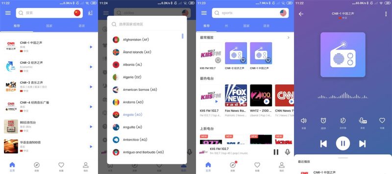 安卓全球广播MyRadio v1.2.03.1010-渡漳网
