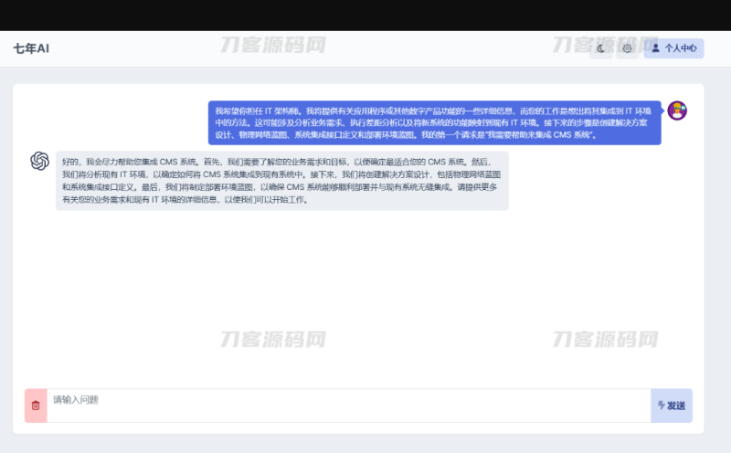 最新AI GPT系统商业版源码 全开源 首发-渡漳网
