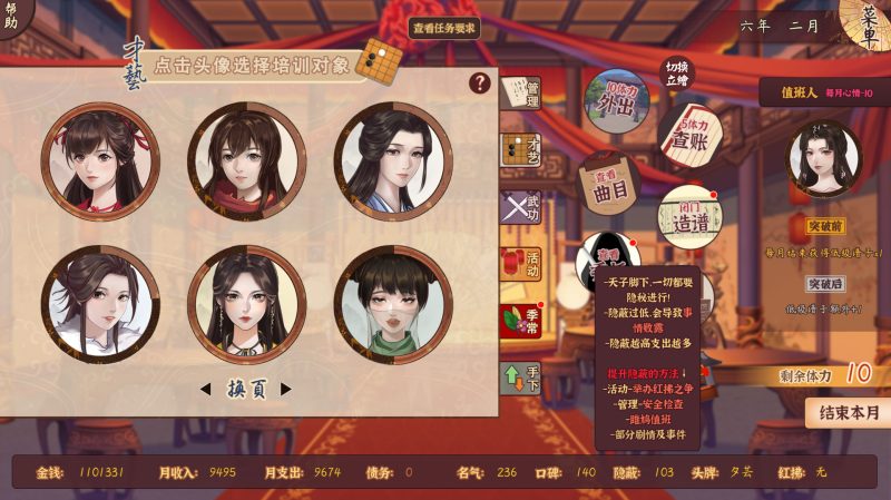 《风信楼》中文版-渡漳网