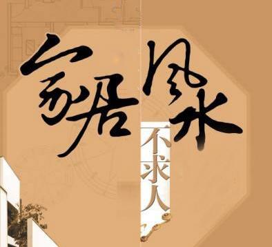 候宗原《零基础居家风水》7天训练营视频-渡漳网