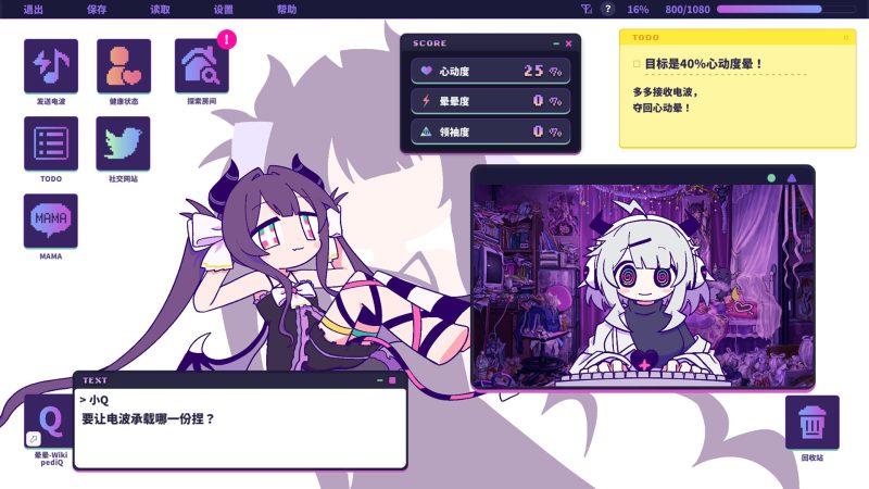 《晕晕电波症候群》中文版-渡漳网