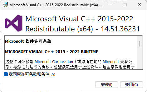 Microsoft Visual C++ 2022 14.51.36231.0-渡漳网