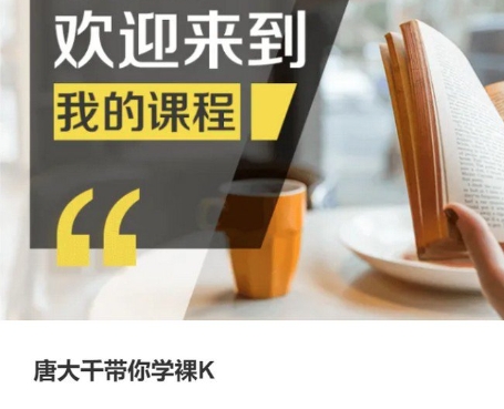 唐大千带你学裸K，裸k线的看盘技巧-渡漳网