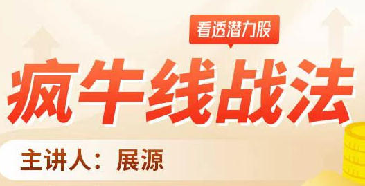 股票疯牛线战法-镰刀公社-渡漳网