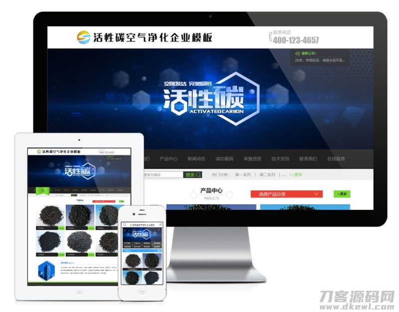 易优cms响应式活性炭净化炭企业网站模板(带手机端)-渡漳网