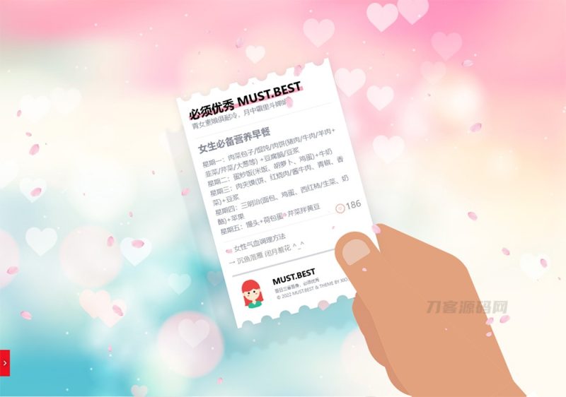 BestGirl主题 | Typecho秀气主题 | 女性主题-渡漳网