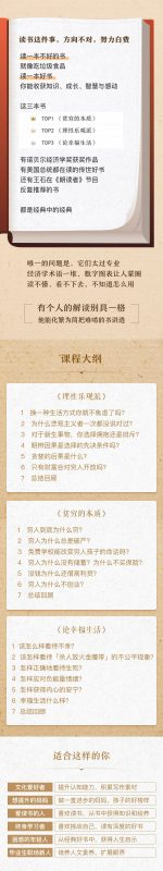 21天精读3本书 提升智慧与财商-渡漳网